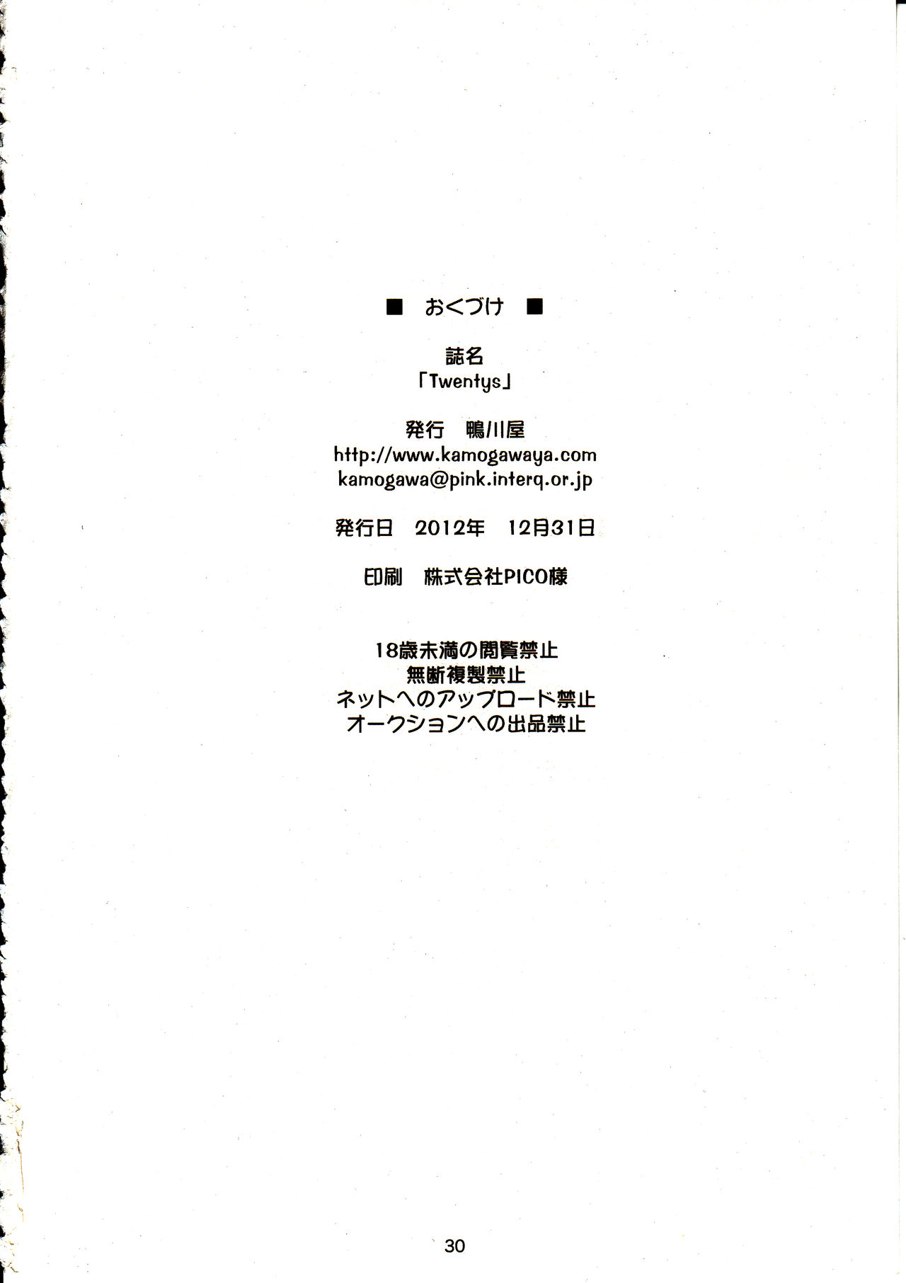 (C83) [Kamogawaya (Kamogawa Tanuki)] Twentys (Magical Girl Lyrical Nanoha) (C83) [鴨川屋 (鴨川たぬき)] Twentys (魔法少女リリカルなのは)