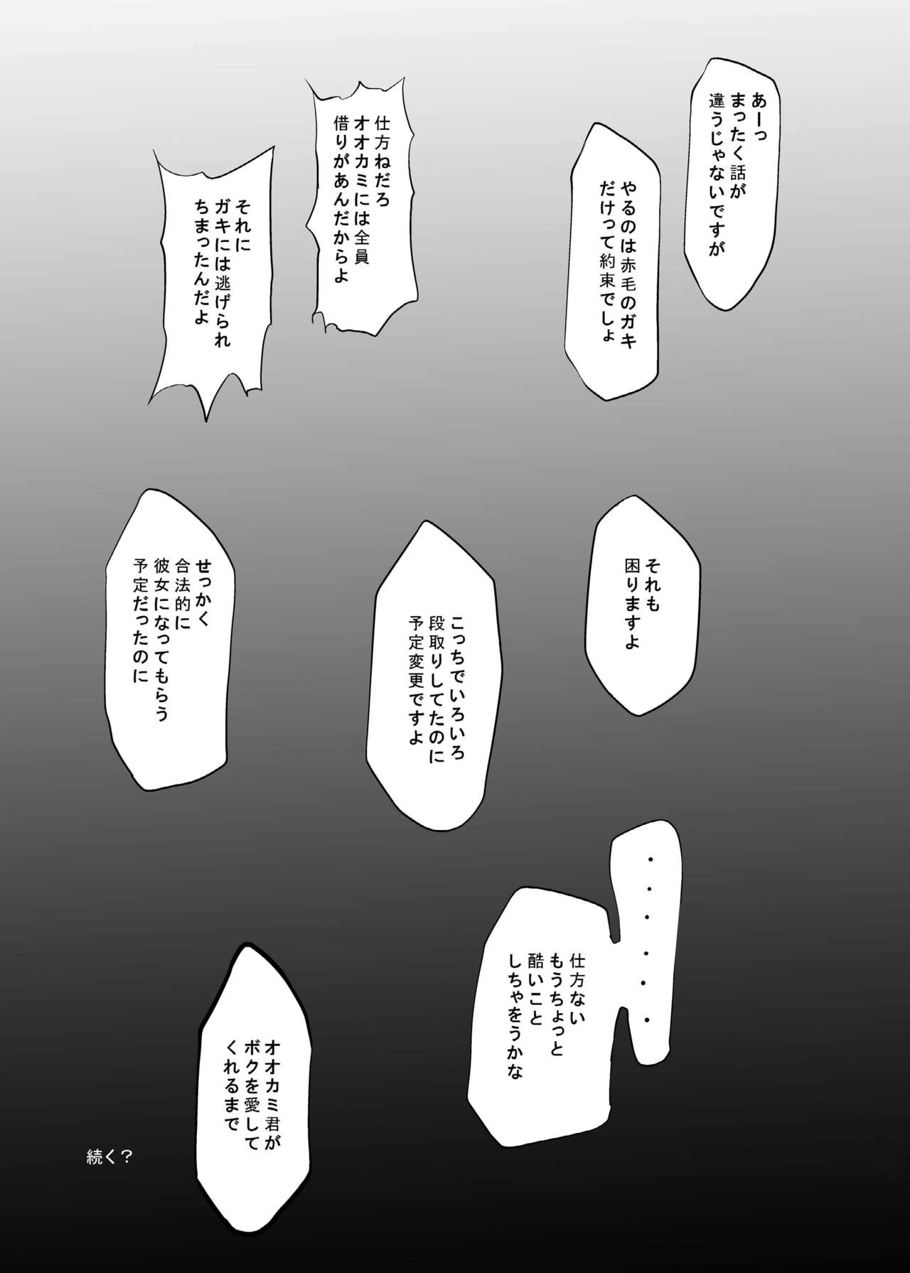 [Kurodama-ya (Akadama)] Otogi no Sekai (Ookami-san to Shichinin no Nakama tachi) [Digital] [黒玉屋 (紅玉)] オトギのセカイ (オオカミさんと七人の仲間たち) [DL版]
