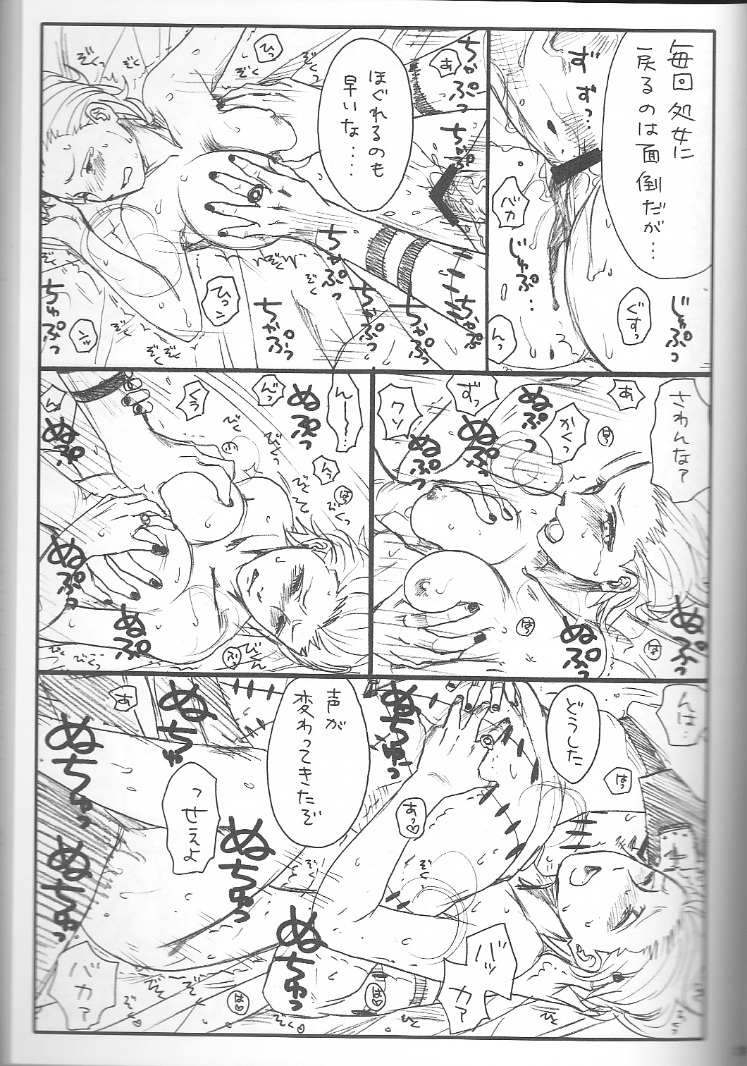 (C75) [Rauhreif (Inoue Yuki)] Shojo Gehageha 2 (Naruto) (C75) [ラウライフ (イノウエユキ)] 処女ゲハゲハ 2 (NARUTO -ナルト-)