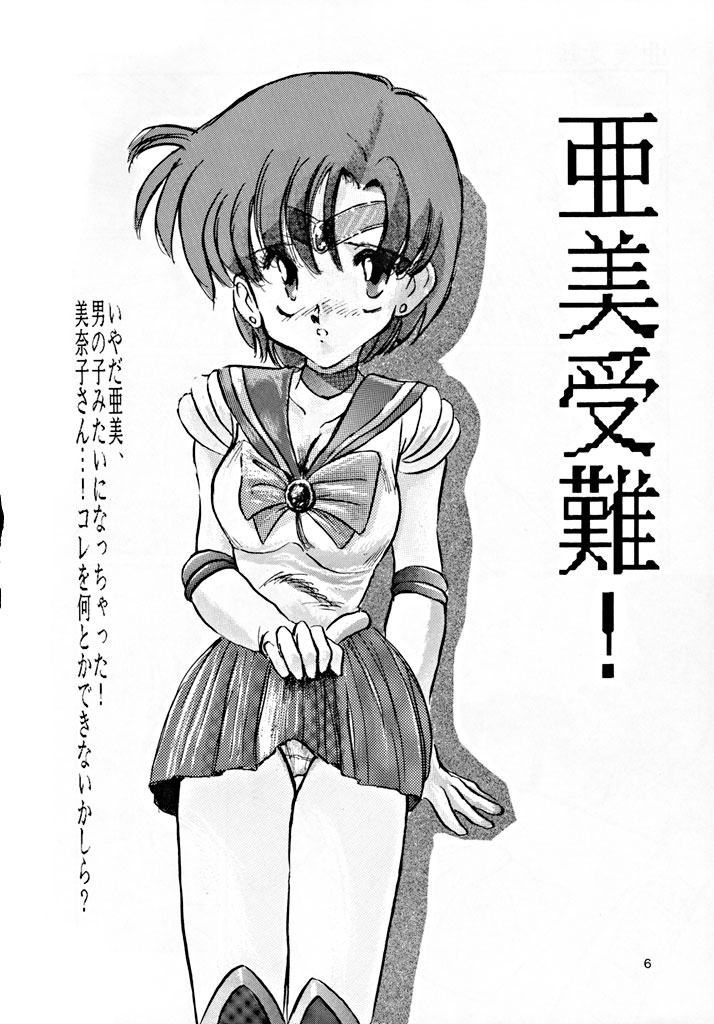 [MISTY MIDNIGHT (Shirasaka Biyu)] Twilight (Bishoujo Senshi Sailor Moon) [MISTY MIDNIGHT (白坂美由)] Twilight (美少女戦士セーラームーン)