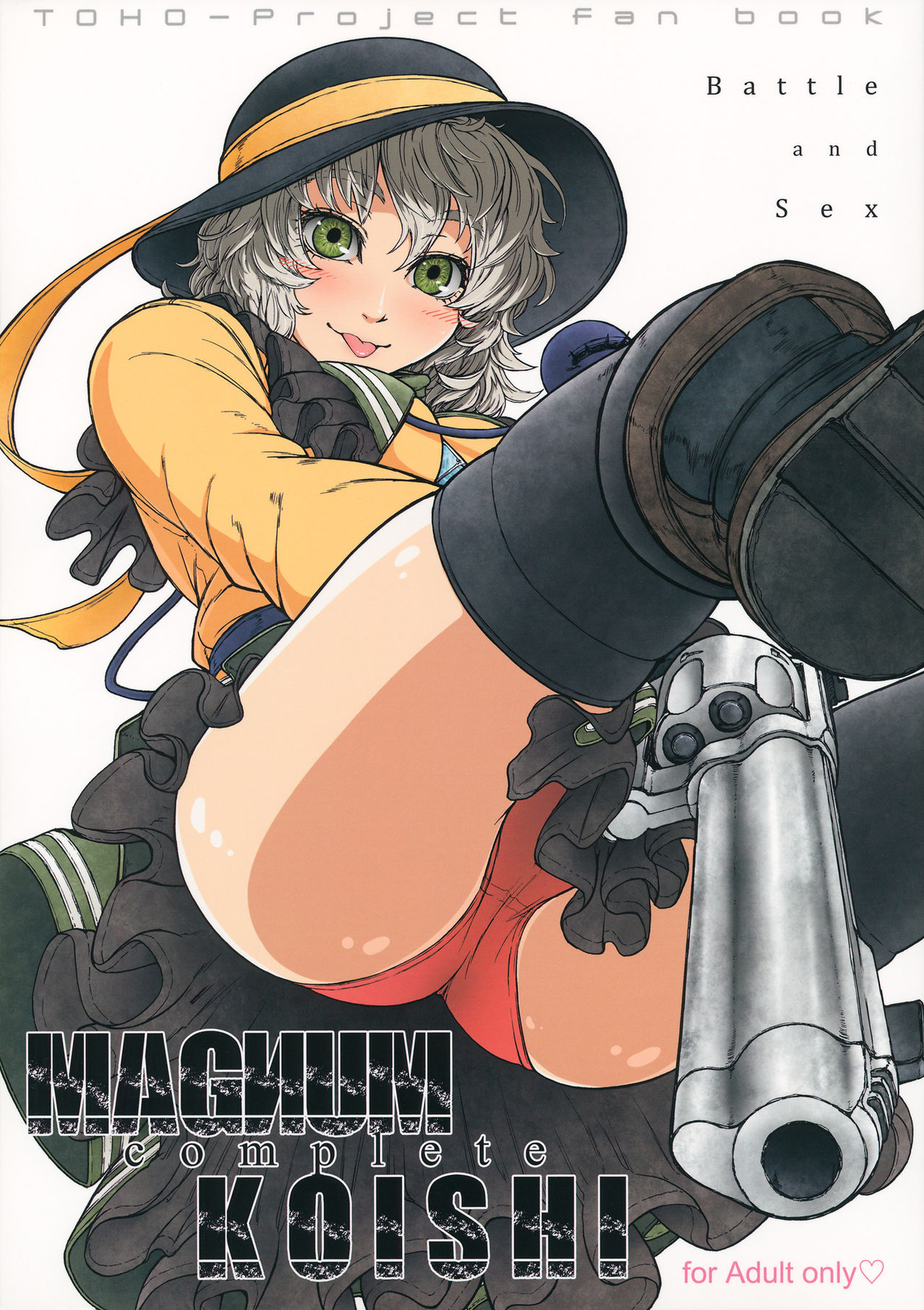 (C83) [UNKNOWN (Imizu)] MAGNUM KOISHI -COMPLETE- (Touhou Project) [Chinese] [Yohatfer汉化] (C83) [UNKNOWN (威未図)] MAGNUM KOISHI -COMPLETE- (東方Project) [中文翻譯]