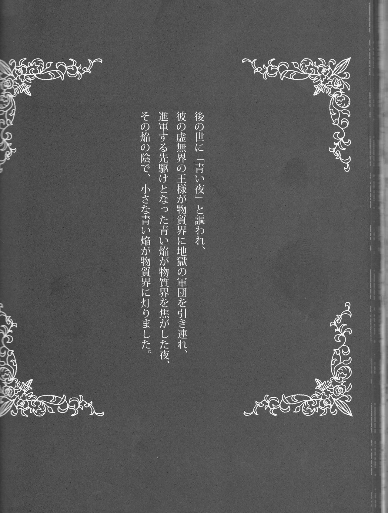 (C83) [Gensyoku Hakoniwa (Kintoki)] Exodus1 (Ao no Exorcist) (C83) [原色箱庭 (公時)] Exodus 1 (青の祓魔師)