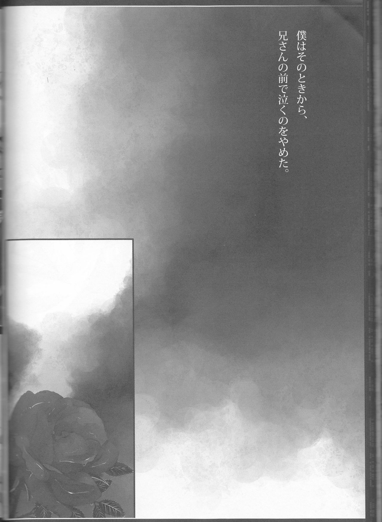 (C83) [Gensyoku Hakoniwa (Kintoki)] Exodus1 (Ao no Exorcist) (C83) [原色箱庭 (公時)] Exodus 1 (青の祓魔師)