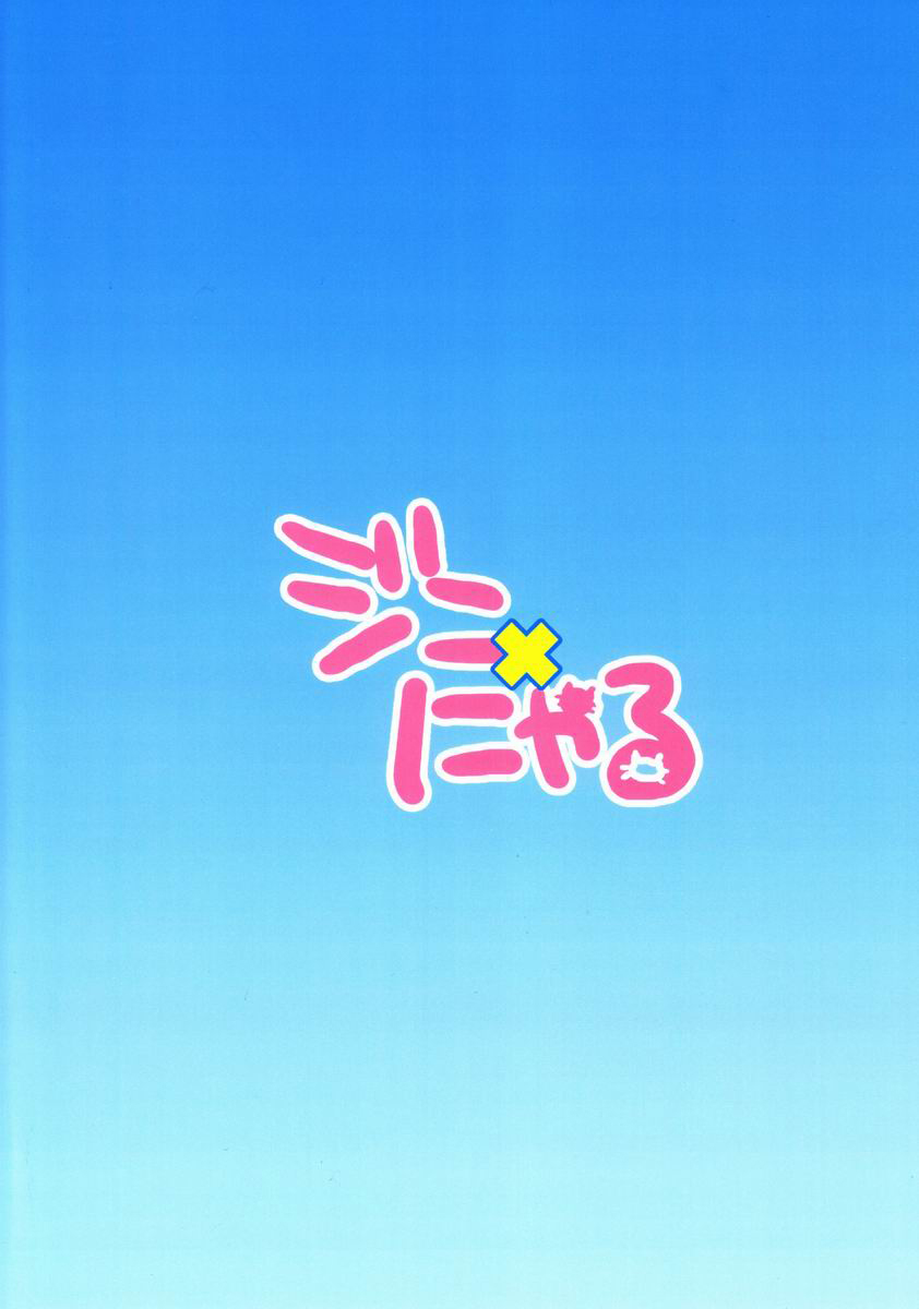 (C83) [Aiwa (Kikuchi)] Jini x Nyaru (Vocaloid) [Chinese] [脸肿汉化组] (C83) [あいは (きくち)] ジニ×にゃる (VOCALOID) [中文翻譯]