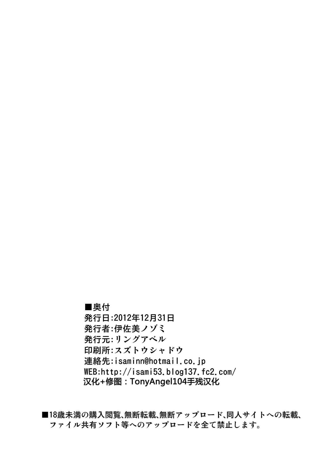 [RING A BELL (Isami Nozomi)] Inwai no... Lost Virgin (Chuunibyou Demo Koi ga Shitai!) [Chinese] [TonyAngel104手残汉化] [Digital] [リングアベル (伊佐美ノゾミ)] 淫猥の…処女喪失 (中二病でも恋がしたい!) [DL版] [中文翻譯]