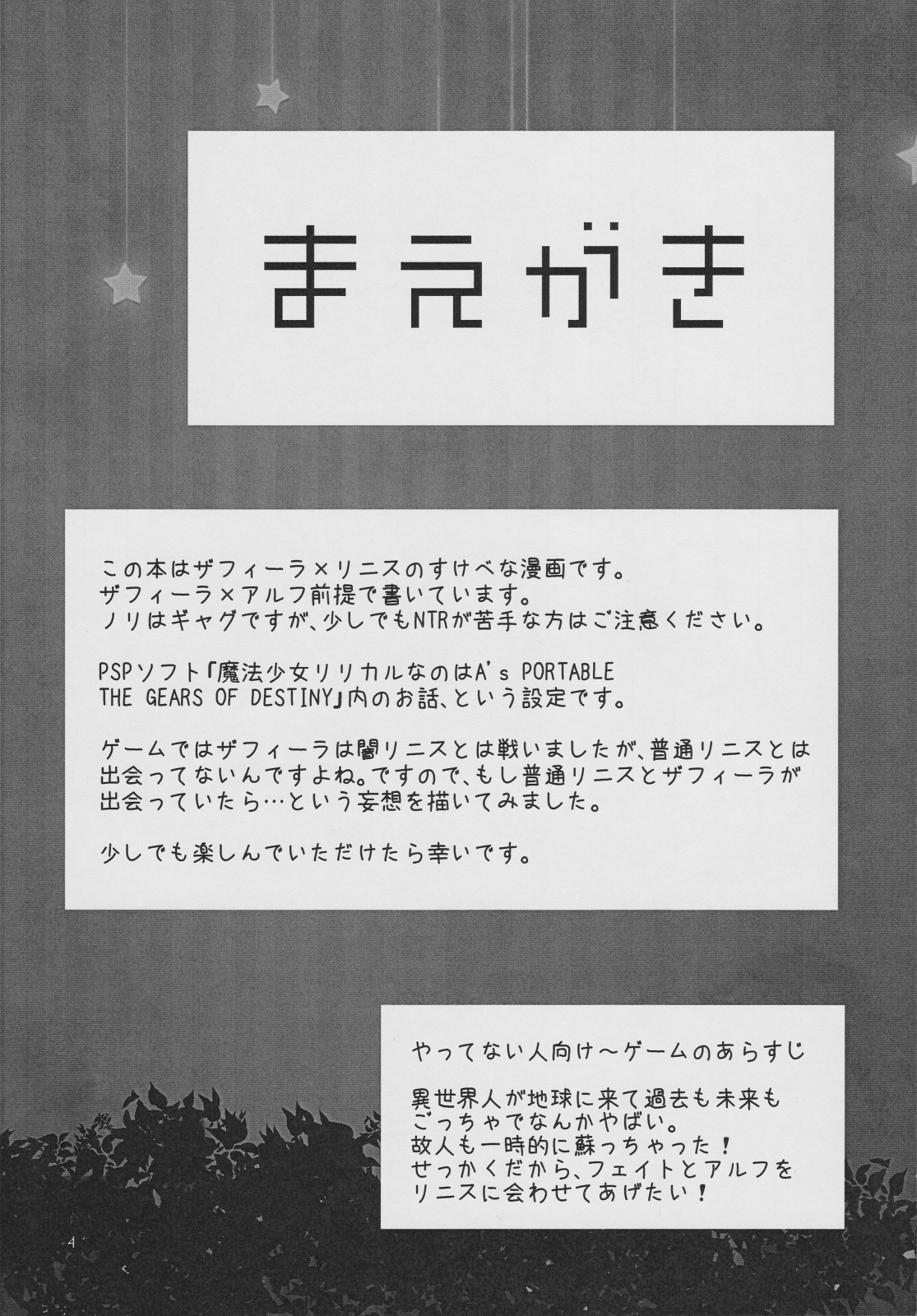 (C83) [allo (Nagashiro Rouge)] Linith no Yagai Test (Mahou Shoujo Lyrical Nanoha) (C83) [allo (長代ルージュ)] リニスの野外テスト (魔法少女リリカルなのは)