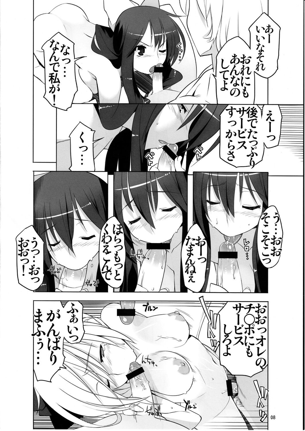 (C78) [AXZ (Ryuuta)] Angel's stroke 43 - Aa, Bokura no Ibuki-san! (Asu no Yoichi) (C78) [AXZ (竜太)] Angel's stroke 43 ああ、ぼくらのいぶきさん! (明日のよいち)