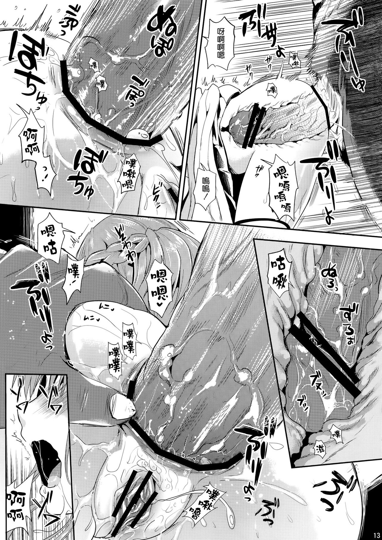 [YURIRU-RARIKA (Kojima Saya, Lazu)] Shujou Seikou II β (Sword Art Online) [Chinese] [空気系☆漢化] [ユリルラリカ (小島紗、Lazu)] 狩娘性交IIβ (ソードアート · オンライン) [中文翻譯]