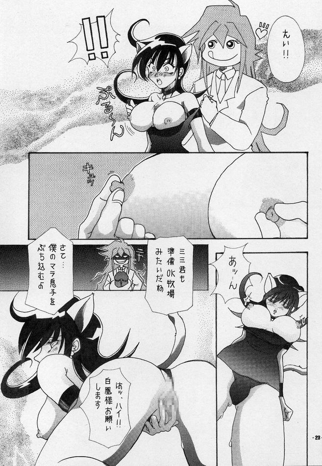 (C65) [Mimura Namae (Mimuda Ryouzou)] Momi Momi (Duel Masters) (C65) [三村生恵 (みむだ良雑)] もミも ミ (デュエル・マスターズ)