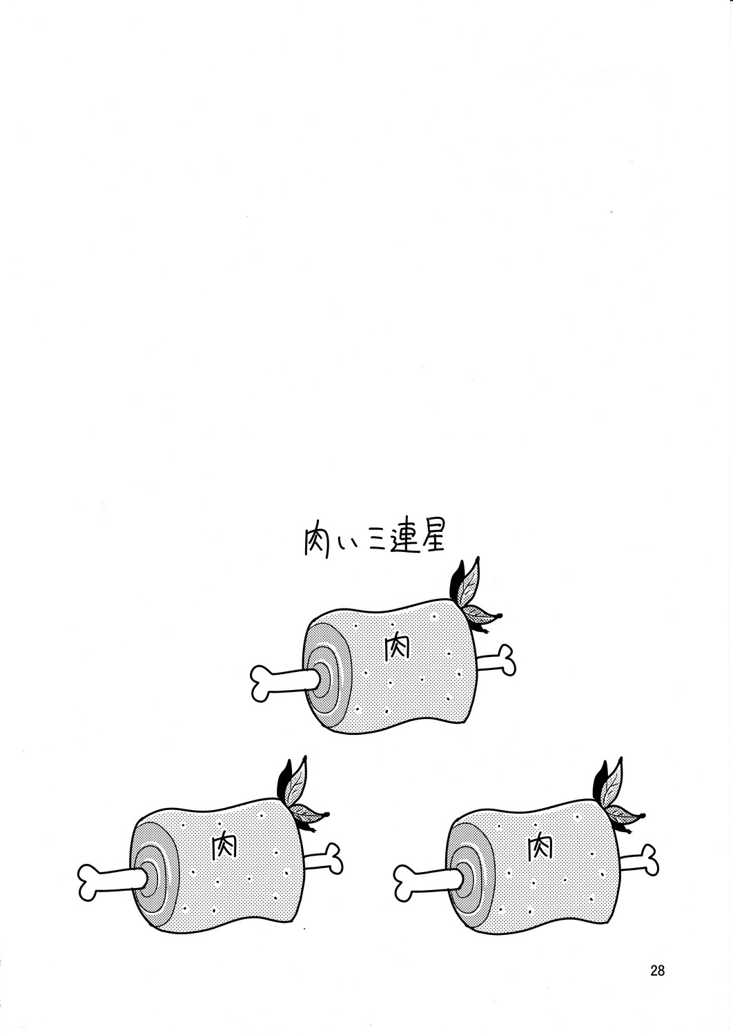 (C81) [Yume no Niwatori Goya (Sabanoniwatori)] Saba Can / Haganai (Boku wa Tomodachi ga Sukunai) [Chinese] [脸肿汉化组] (C81) [夢のニワトリ小屋 (さばのにわとり)] さば缶／はがない (僕は友達が少ない) [脸肿汉化组]