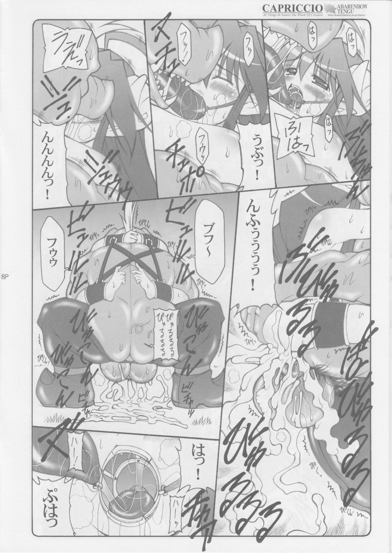 (Comic Castle 2005) [Abarenbow Tengu (Izumi Yuujiro, Daitengu Iori)] CAPRICCIO Kimagure shi vol.1 (Shinrabanshou Choco) (コミックキャッスル2005) [暴れん坊天狗 (泉ゆうじろー, 大天狗庵)] CAPRICCIO 気まぐれ誌 vol.1 (神羅万象チョコ)