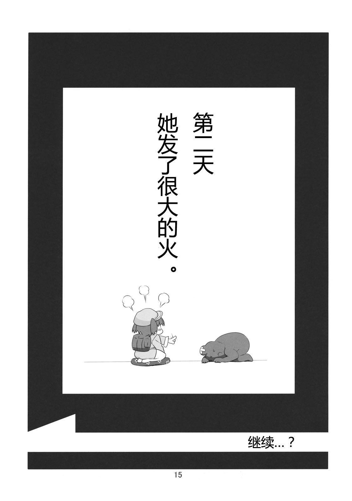 (C79) [Takadoya-tei (Takadoya Akira)] Tsuki makuri tai Kappa Musume (Touhou Project) [Chinese] [TonyAngel104手残汉化] (C79) [たかどや亭 (たかどやあきら)] 突きまくりたい河童娘 (東方Project) [中文翻譯]