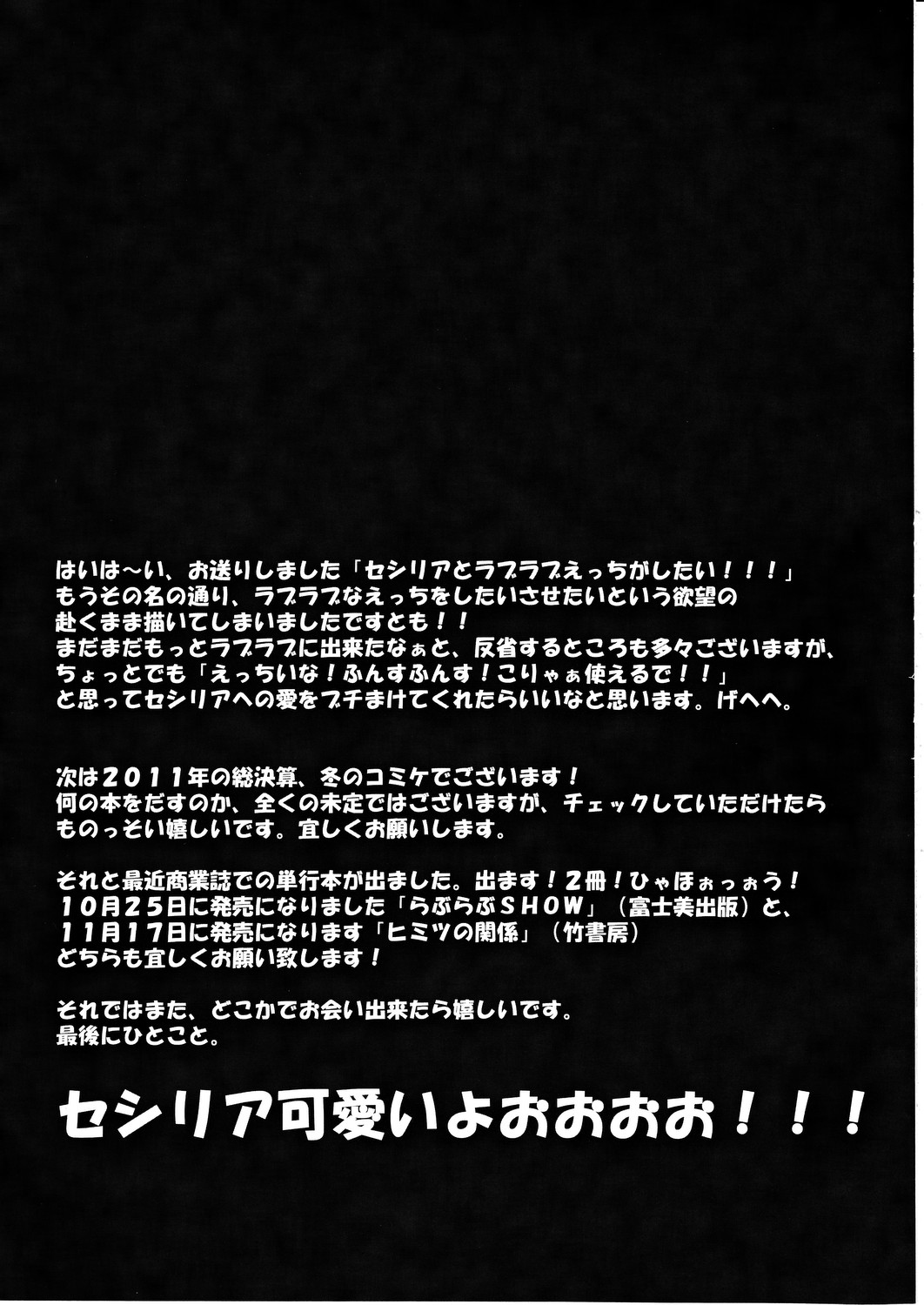 [RED CROWN (Ishigami Kazui)] Cecilia to Love Love H ga shitai!!! (Infinite Stratos) [Chinese] {脸肿汉化组} [RED CROWN (石神一威)] セシリアとラブラブえっちがしたい!!! (インフィニット・ストラトス) [中文翻譯]