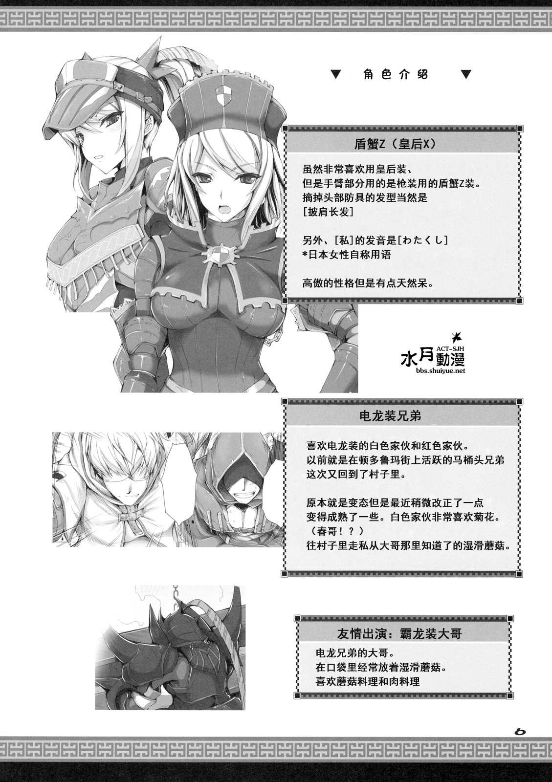 [UDON-YA (Kizuki Aruchu, ZAN)] Monhan no Erohon 7 (Monster Hunter) [Chinese] [うどんや (鬼月あるちゅ、ZAN)] もんはんのえろほん 7 (モンスターハンター) [中文翻譯]