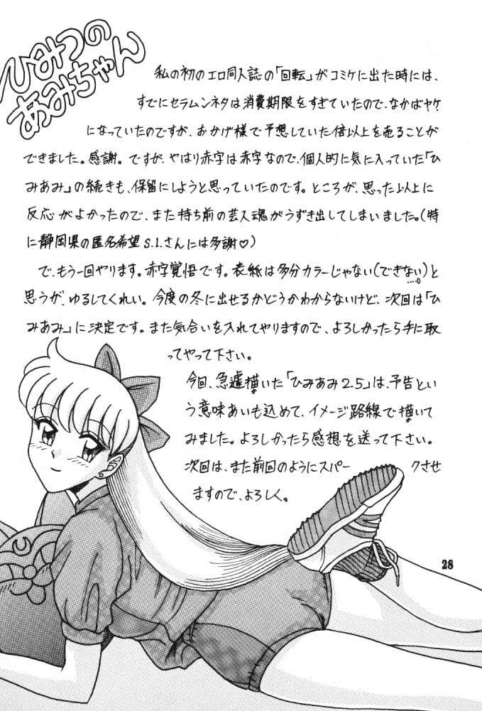 [KAITEN SOMMELIER (13)] 3KAITEN (Final Fantasy VII, Sailor Moon) [回転ソムリエ (13)] 3回転 (ファイナルファンタジーVII, 美少女戦士セーラームーン)