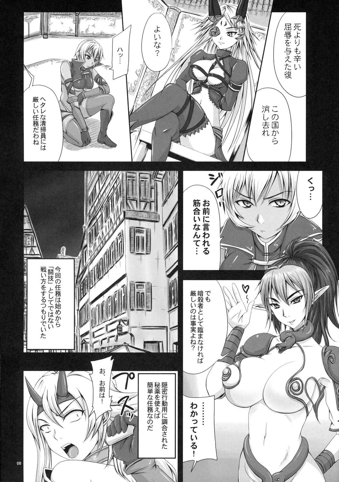 (SC45) [Nozarashi] Hyakka Seihou Hyakka Ryouran (Queen&#039;s Blade) (サンクリ45) (同人誌) [のざらし] 百花性放、百花凌乱 (クイーンズブレイド)