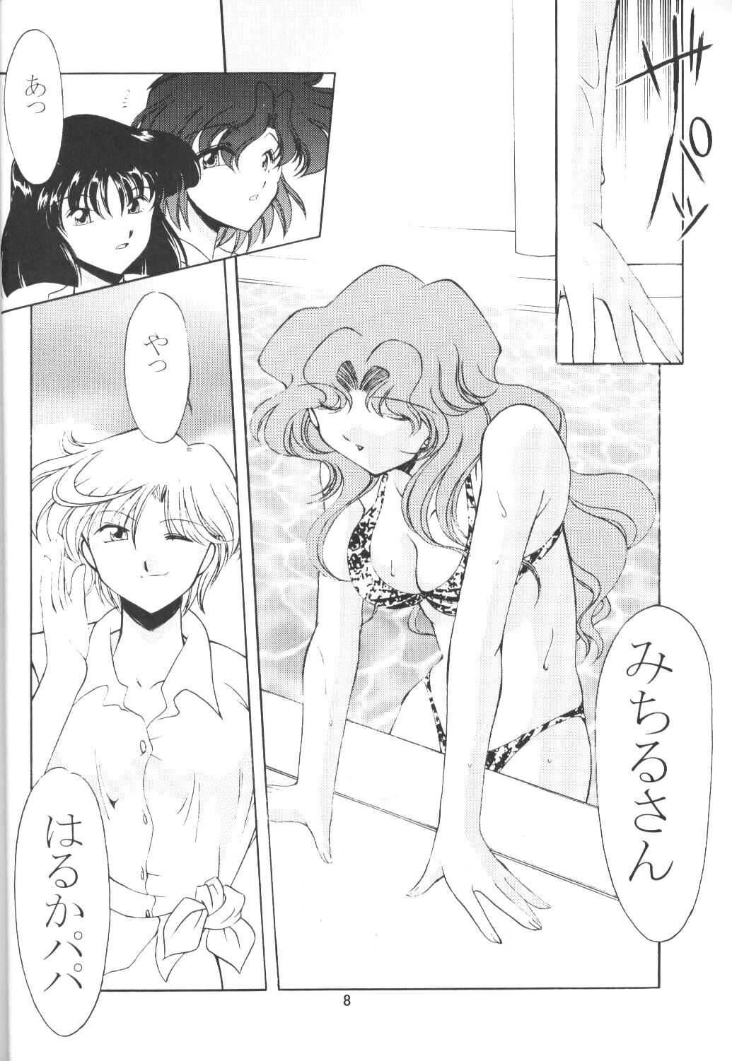 (C59) [Rose Water (Haruka Ayanokouji)] Rose Water 12 Rosette (Bishoujo Senshi Sailor Moon) (C59) [ROSE WATER (綾小路はるか)] ROSE WATER 12 ROSETTE (美少女戦士セーラームーン)