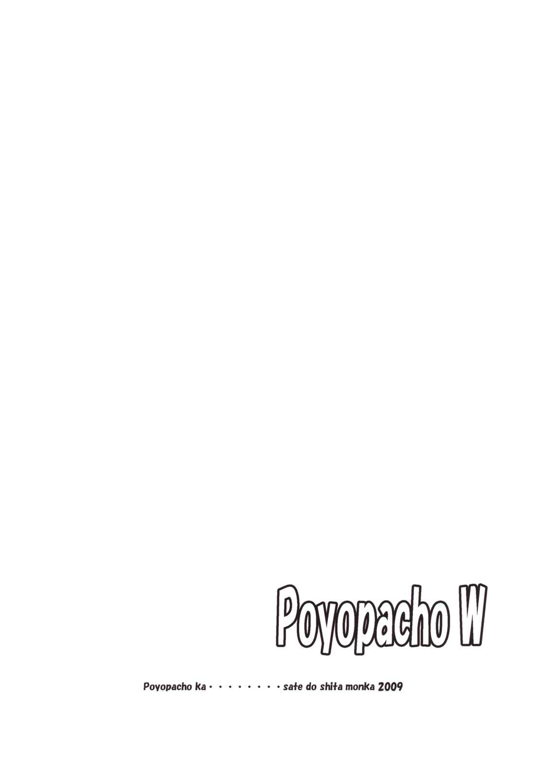 (C76) [Poyopacho (UmiUshi)] Poyopacho W (Rebuild of Evangelion) (C76) [ぽよぱちょ (うみうし)] Poyopacho W (ヱヴァンゲリヲン新劇場版)