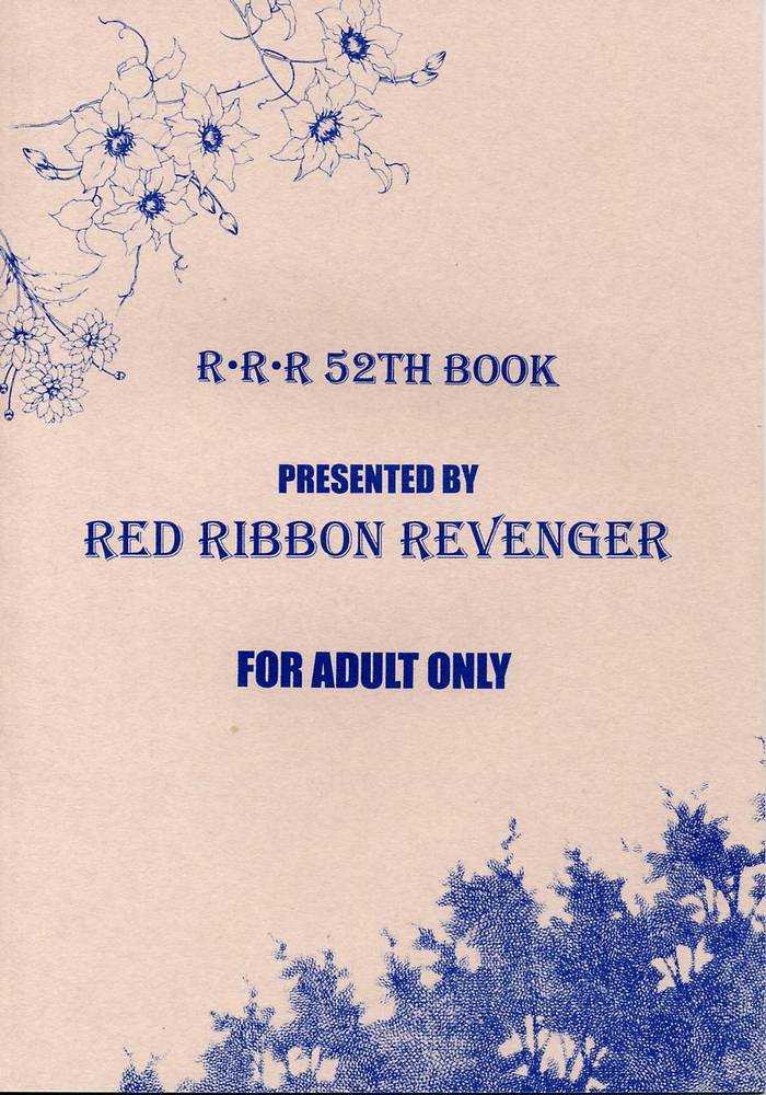 [RED RIBBON REVENGER (Makoushi)] Shiro | White (Star Ocean 3) [RED RIBBON REVENGER (魔公子)] 白 (スターオーシャン3)