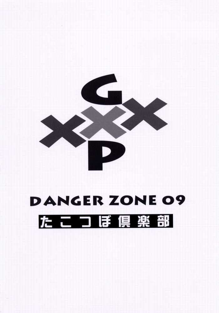 (C62) [TAKOTSUBO CLUB (Gojou Shino)] DANGER ZONE 09 (Tenchi Muyou!) [たこつぼ倶楽部 (ごじょう忍)] DANGER ZONE 09 (天地無用！)