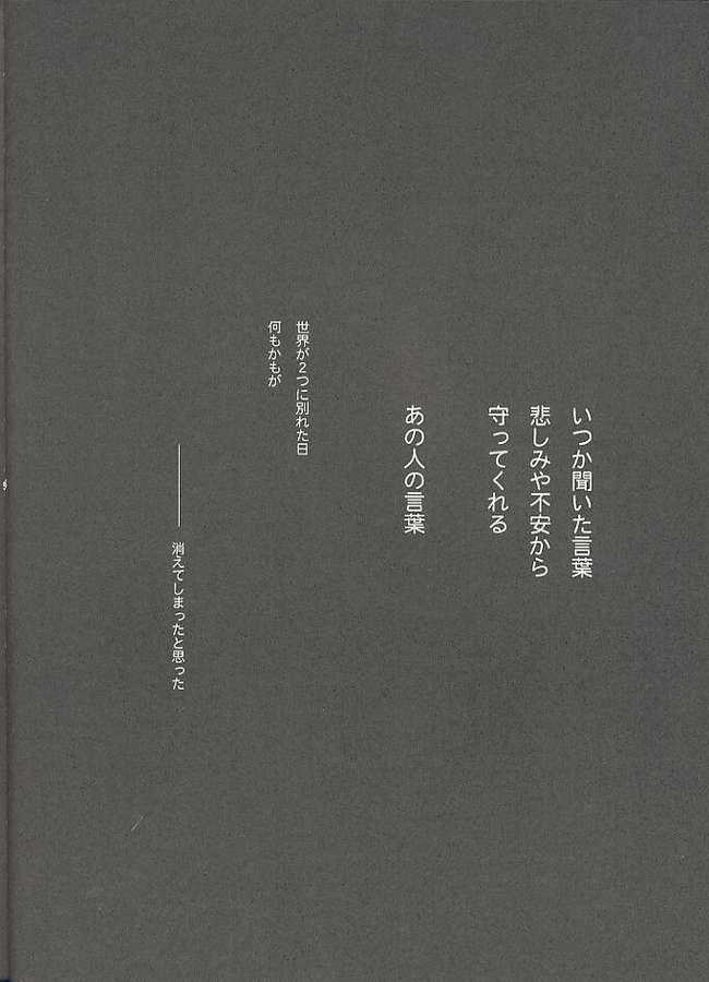 (C60) [MIKAN-HONPO (Higa Yukari)] Eternal Romancia (Tales of Eternia) [みかん本舗 (緋賀ゆかり)] Eternal Romancia (テイルズ オブ エターニア)