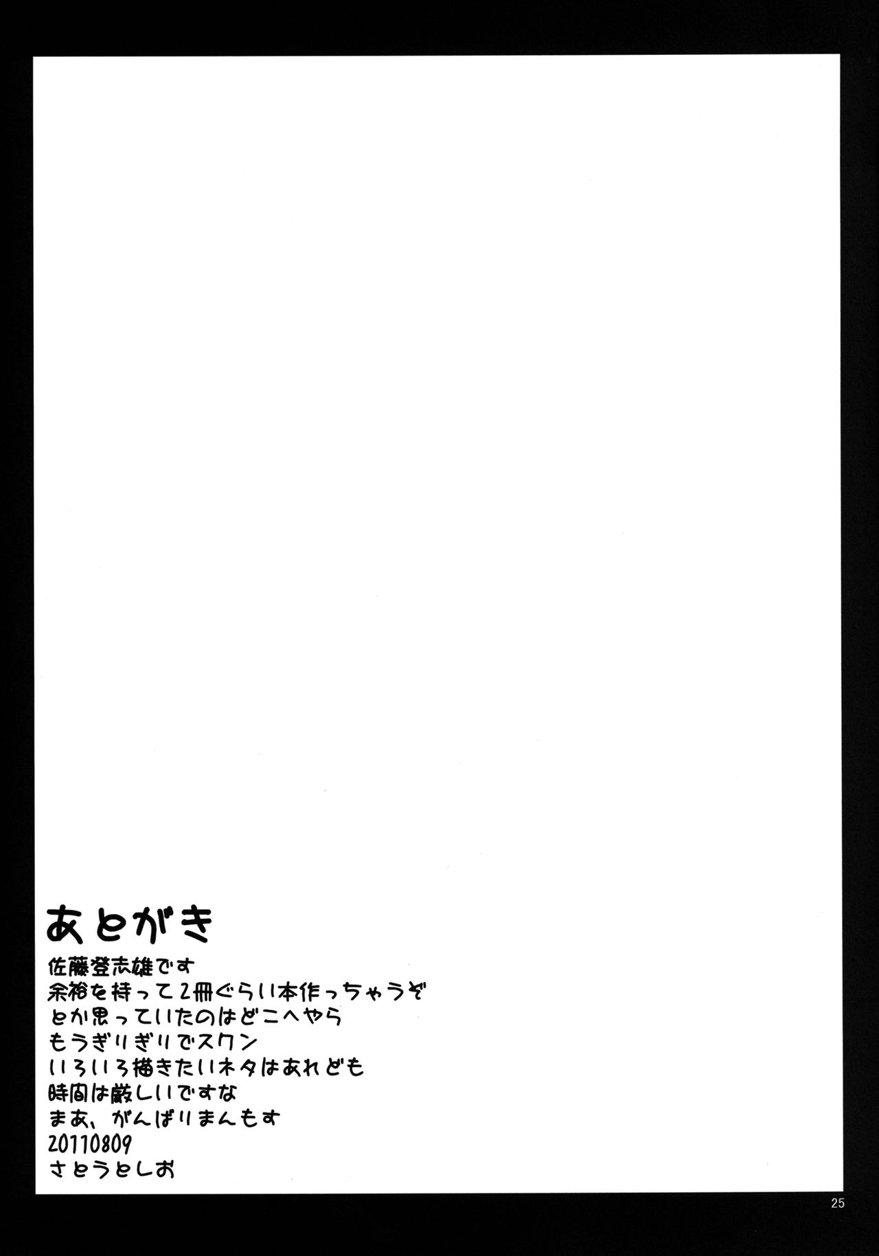 [Kyomu no Uta (Satou Toshio)] IF episode02 (Infinite Stratos) [Digital] [虚無の歌 (佐藤登志雄)] IF episode02 (インフィニット・ストラトス) [DL版]