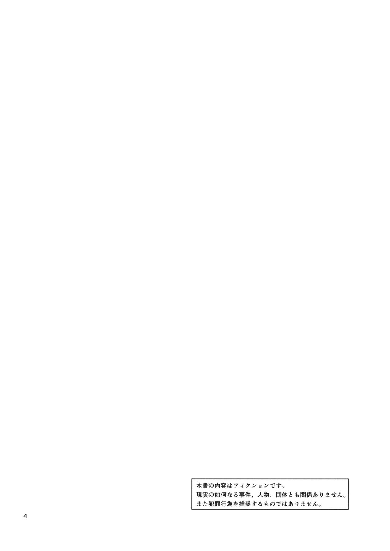 (C83) [Hibi Rakuraku (Aoki Kanji)] Bijin Kagakusha in Aku no Soshiki (To LOVE-Ru Darkness) [Chinese] [Nice漢化] (C83) [日日楽楽 (青木幹治)] 美人科学者 in 悪の組織 (ToLOVEる ダークネス) [中文翻譯]