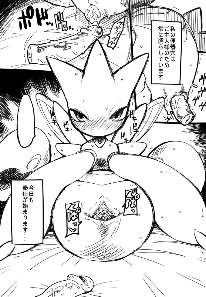 [Mizone] Benki Hassam-chan (Pokémon) [みぞね] 便器ハッサムちゃん (ポケットモンスター)