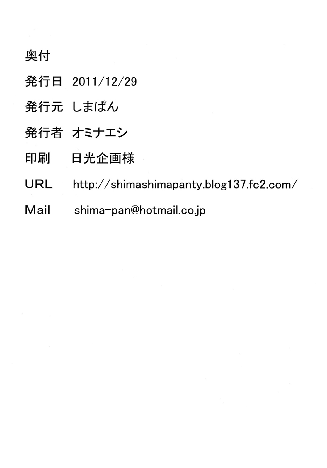 [ShimaPan (Ominaeshi)] DOA Harem 2 (Dead or Alive) [Chinese] [渣渣汉化组] [Digital] [しまぱん (オミナエシ)] DOAハーレム2 (デッドオアアライブ) [中文翻譯] [DL版]