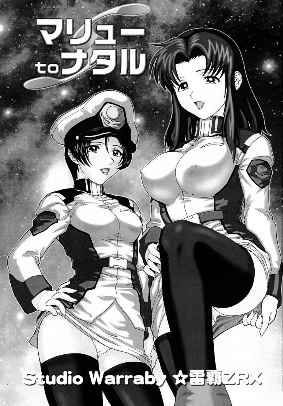 (C64) [Studio Wallaby (Raipa ZRX)] Murrue to Natarle (Kidou Senshi Gundam SEED) (C64) [スタジオ・ワラビー (雷覇ZRX)] マリューtoナタル (機動戦士ガンダムSEED)