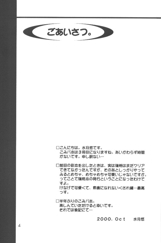 (CR28) [Hyoujou Oukoku (Minaduki Haruka)] Change (Comic Party) (Cレヴォ28) [氷上王国 (水月悠)] CHANGE (こみっくパーティー)