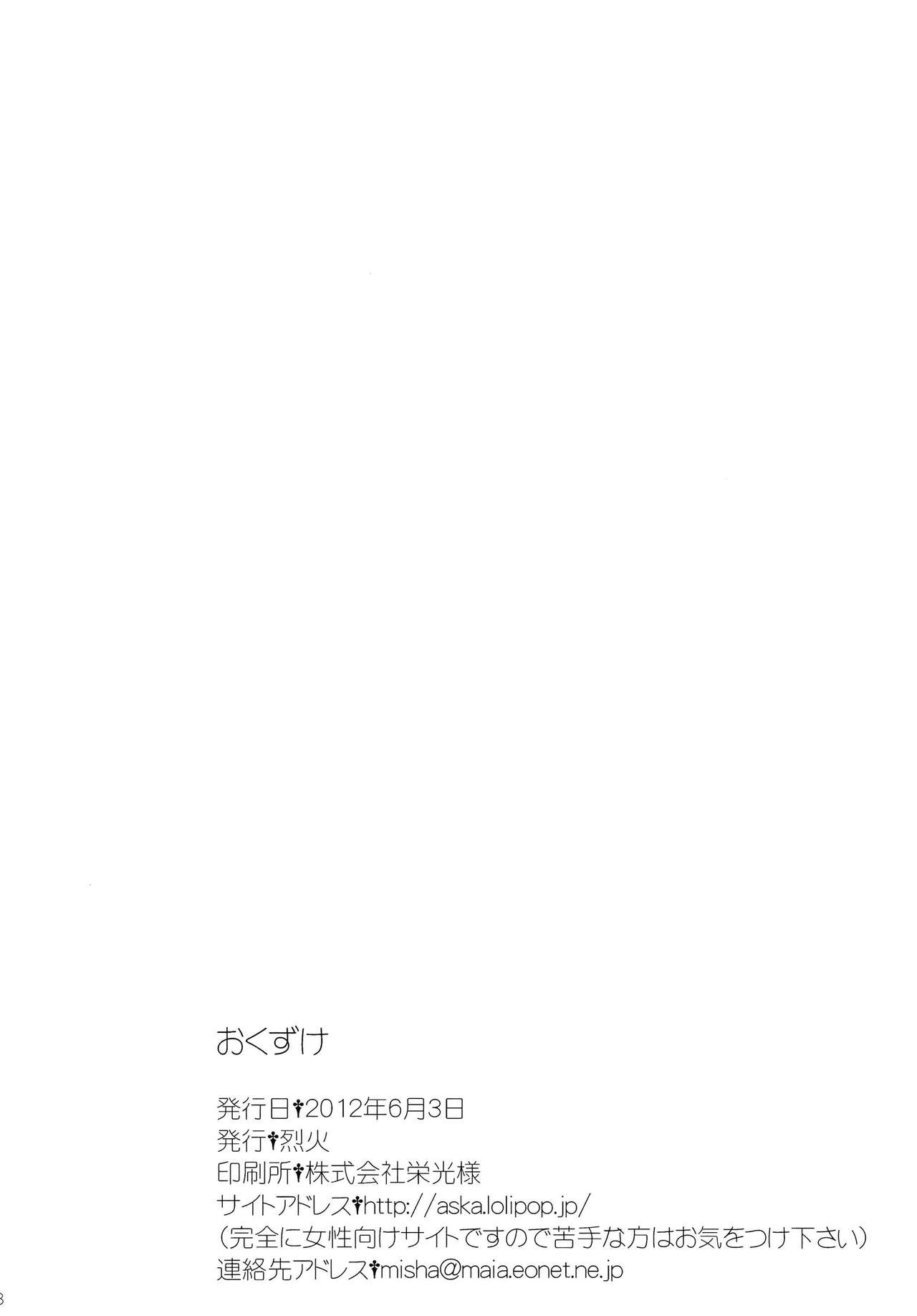 (ComiComi16) [Rekka (Izumi Aska)] Yuriyurara (Neon Genesis Evangelion) (コミコミ16) [烈火 (泉飛鳥)] ゆりゆらら (新世紀エヴァンゲリオン)