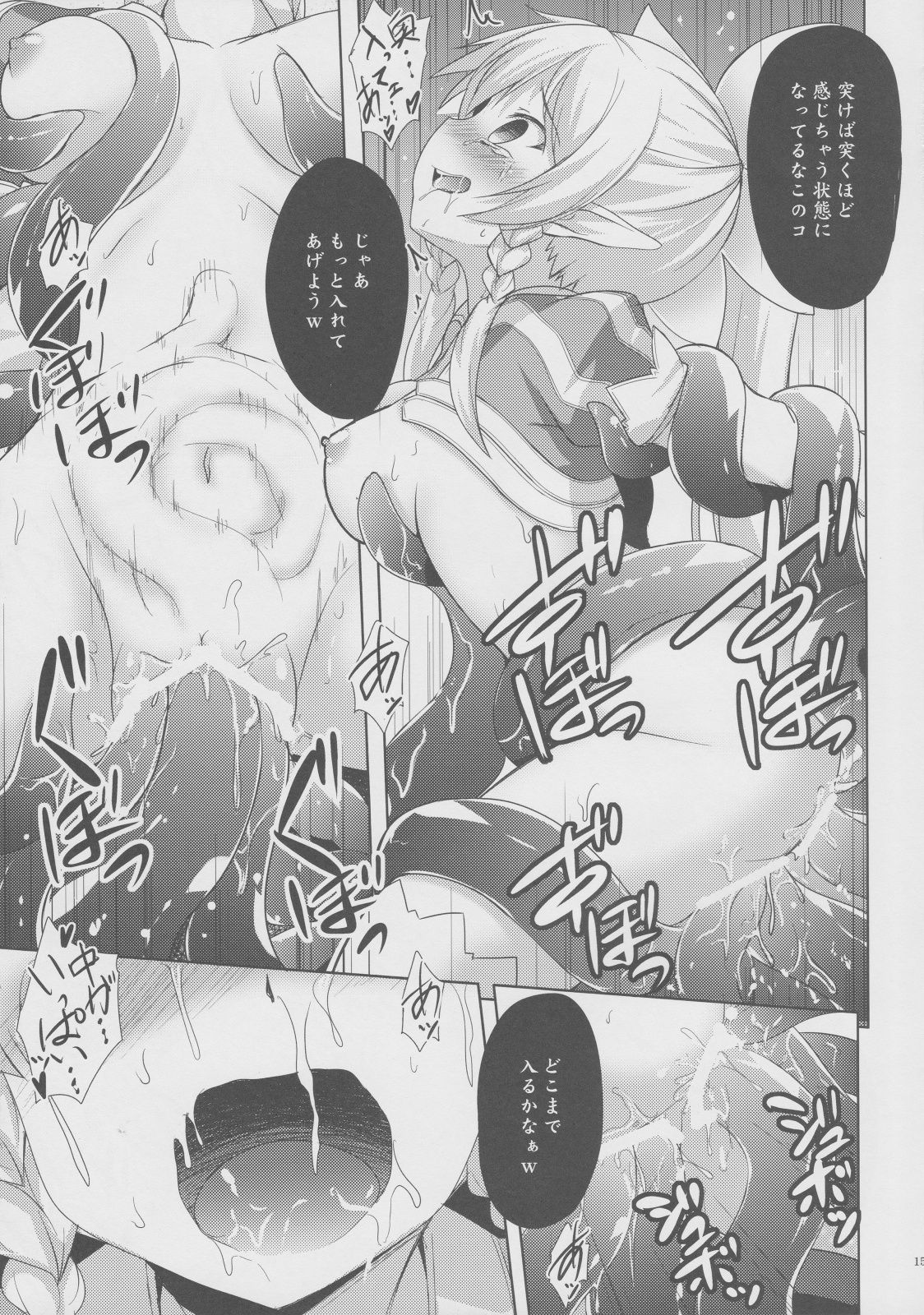 (C83) [Part K (Hitsujibane Shinobu)] Aware na Leafa to Fuyukai na Shachiku-tachi (Sword Art Online) (C83) [Part K (羊羽忍)] 憐れなリーファと不愉快な社畜たち (ソードアート・オンライン)