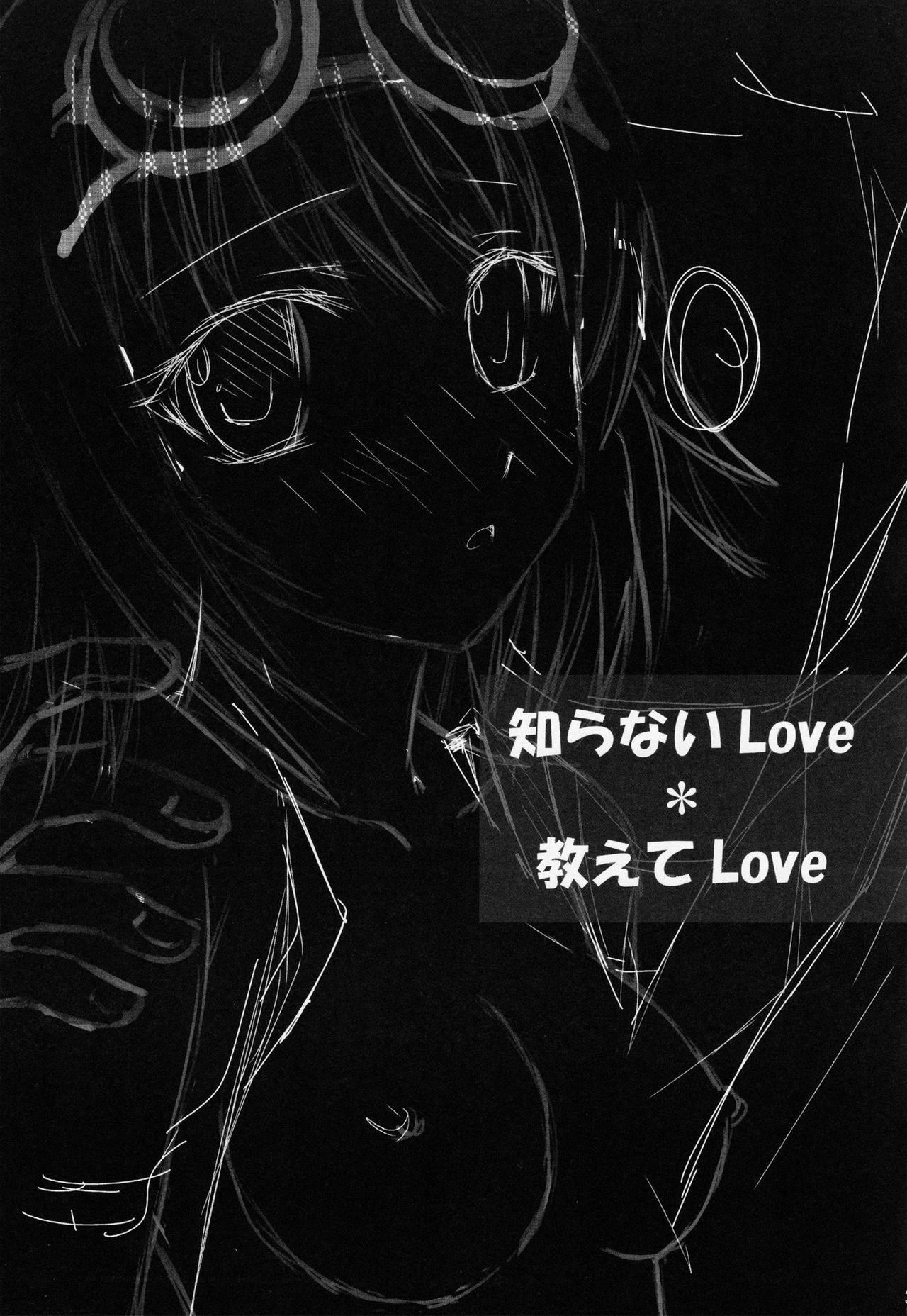 [US (Hinase Kazusa)] I Don't Understand Love, Teach Me! (Tales of Vesperia) [US (ヒナセカズサ)] 知らないLove*教えてLove (テイルズ オブ ヴェスペリア)