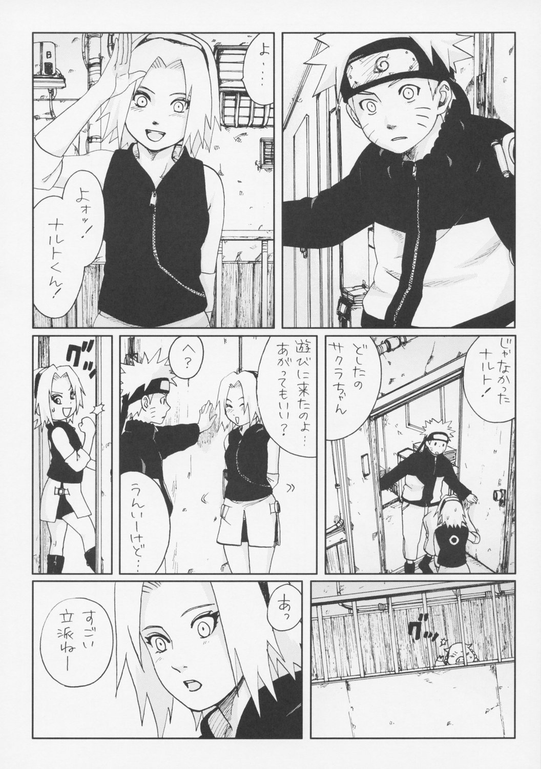 (SC29) [PETS (rin, kuro, may)] Nisemono (Naruto) (サンクリ29) [PETS (リン、クロ、メイ)] ニセモノ (ナルト)