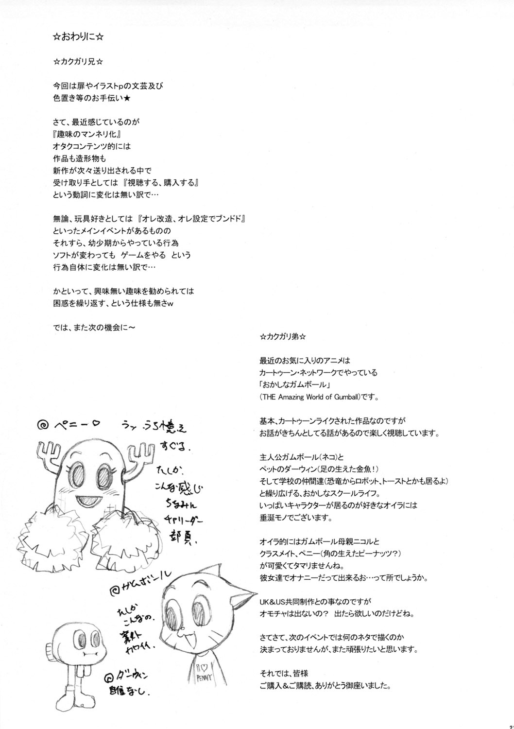 (Futaket 8) [Niku Ringo (Kakugari Kyoudai)] NIPPON CLASSIC [Chinese] [里界漢化組] (ふたけっと8) [肉りんご (カクガリ兄弟)] NIPPON CLASSIC [中文翻譯]