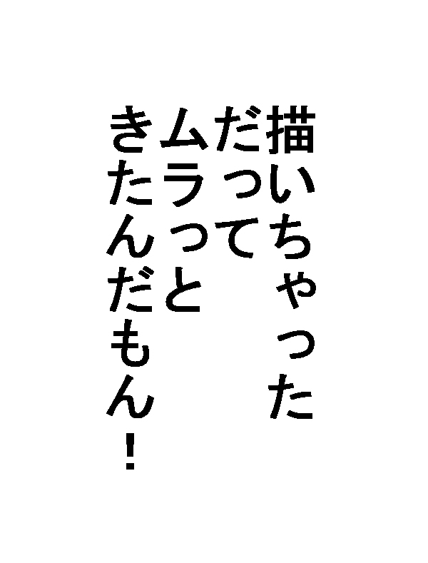 [Ayatoba] Fresh! sakeman! (Fresh Precure) [綾とば] フレッシュ! さけまん! (フレッシュプリキュア!)