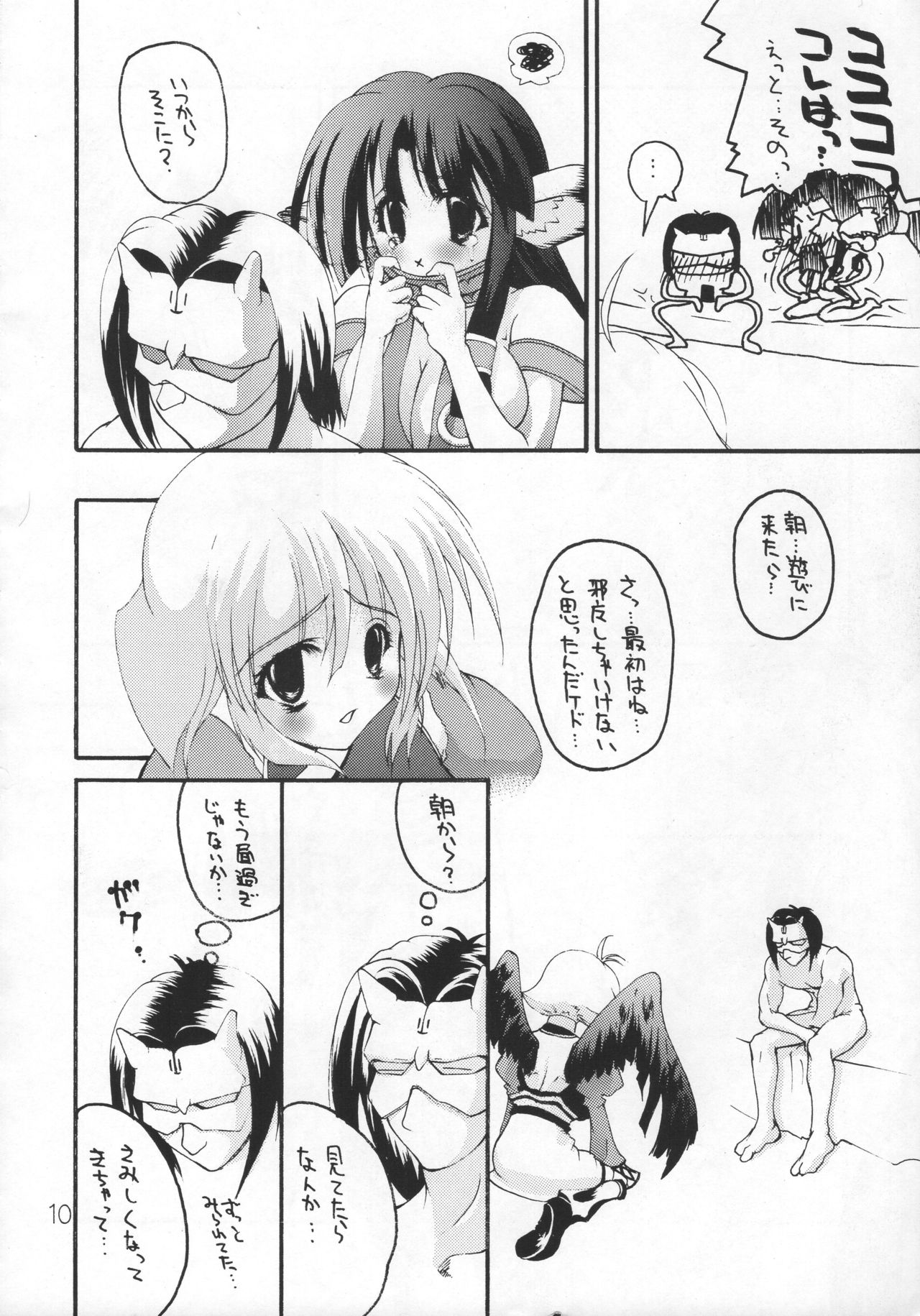 (C62) [Tanaka Shoten (Nattaka)] Mutsugoto Vol.2 (Utawarerumono) (C62) [田中商店 (なったか)] 睦語 巻之弐 (うたわれるもの)