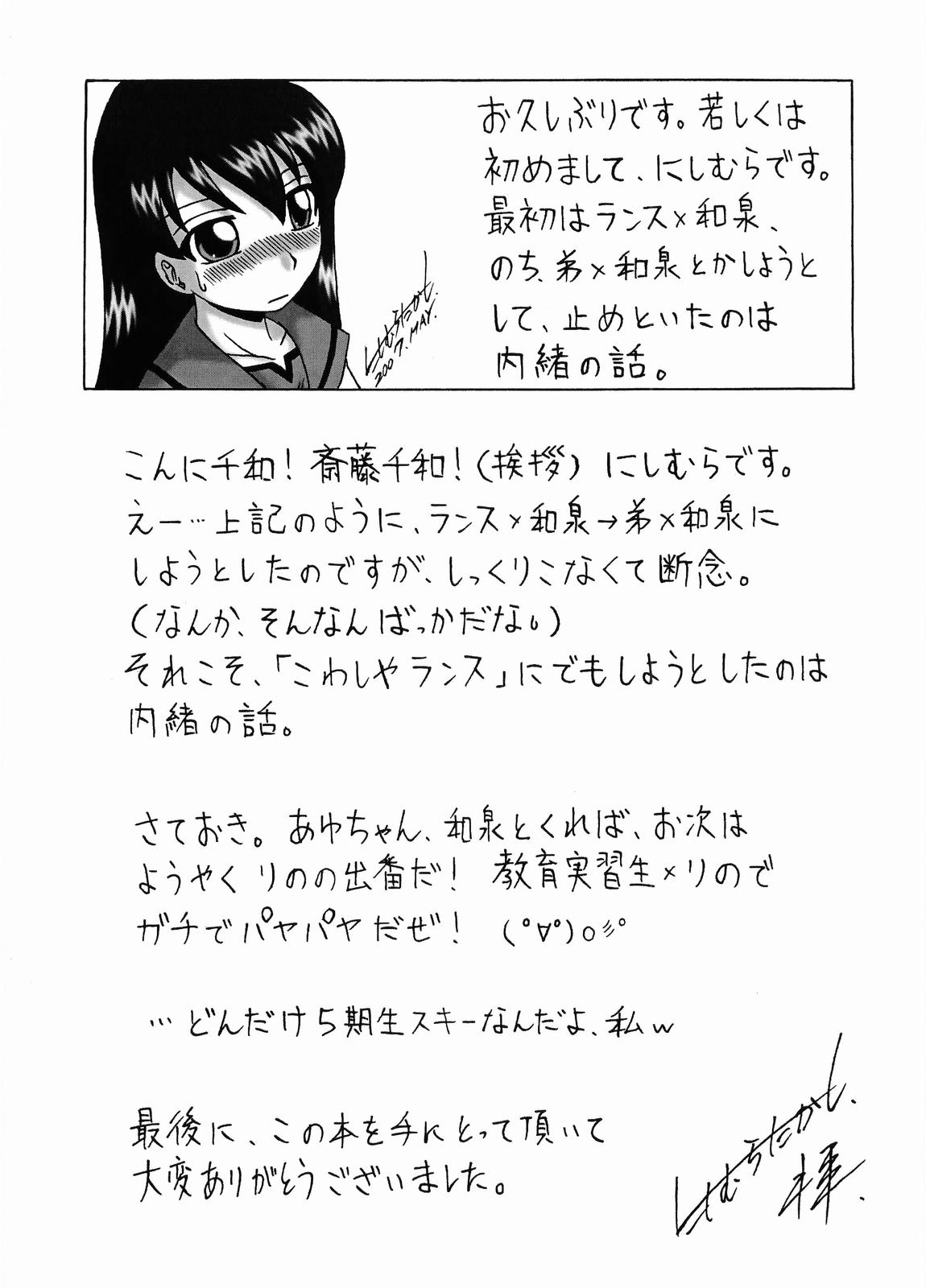 (Miyagami Gakuen no Himitsu 02) [EARTHLIGHT (Nishimura Takashi)] Izumix (Best Student Council) (宮神学園の秘密 02つめ) [アースライト (にしむらたかし)] イズミックス (極上生徒会)