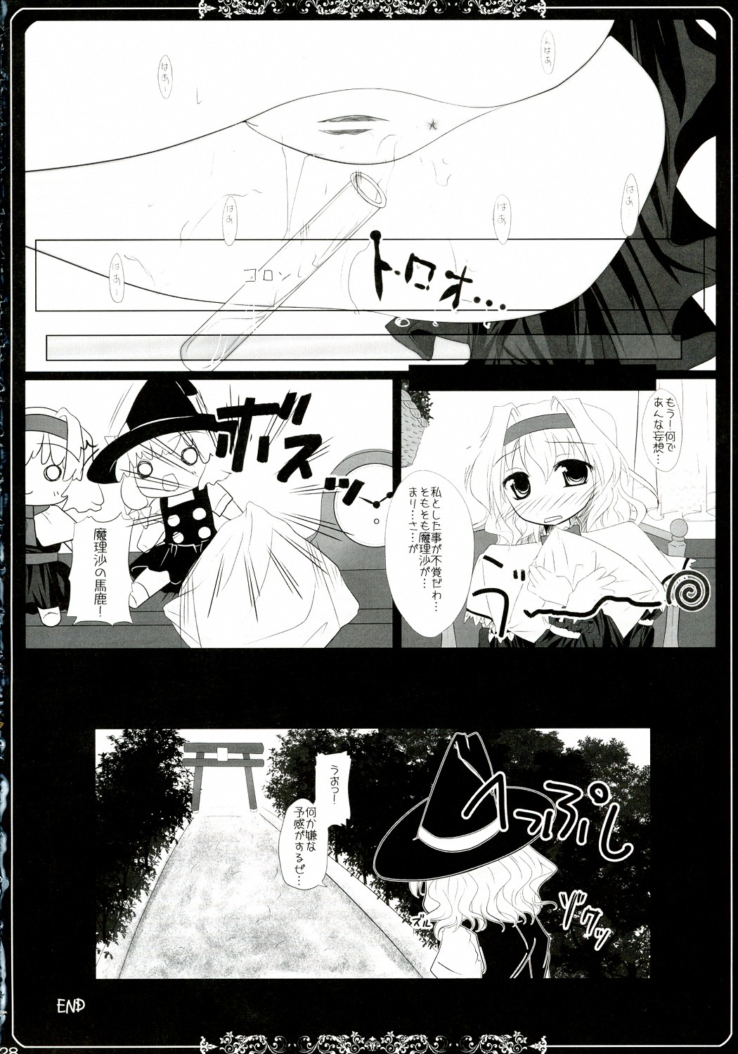 (C78) [Seventh Heaven MAXION, Nekomikan CAFE (MAKI, Nekoshiro Mikan)] Kanojo o Nugasu 108 no Houhou Vol. 05 (Touhou Project) (C78) [セブンスヘブンMAXION、ねこみかんCAFE (MAKI、猫代みかん)] 彼女を脱がす108の方法 vol.05 (東方Project)