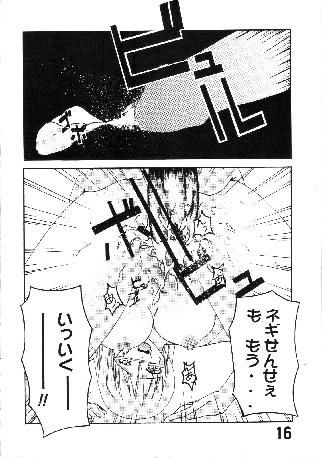 [Burning Hammer(Fukui Sora)] パッピーマテリアル (Mahou Sensei Negima!) [バーニングハンマー (車八, 福井空)] パッピーマテリアル (魔法先生ネギま!)
