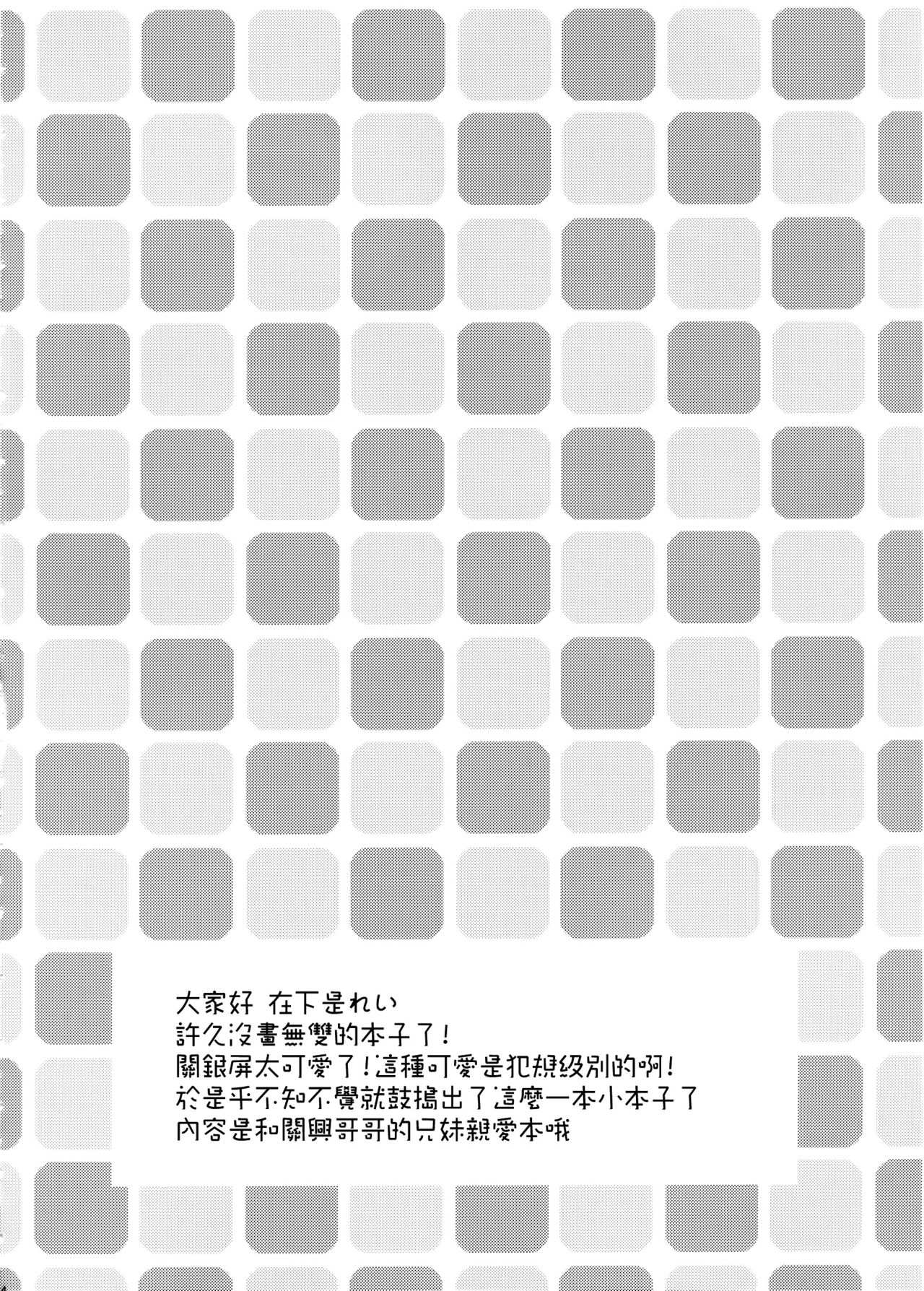(COMIC1☆7) [momoirohoppe (Rei, Tomu)] Hiriki desuga Ganbarimasu! (Dynasty Warriors) [Chinese] [空気系☆漢化] (COMIC1☆7) [ももいろほっぺ (れい、とむ)] 非力ですが頑張ります! (三國無双) [中文翻譯]