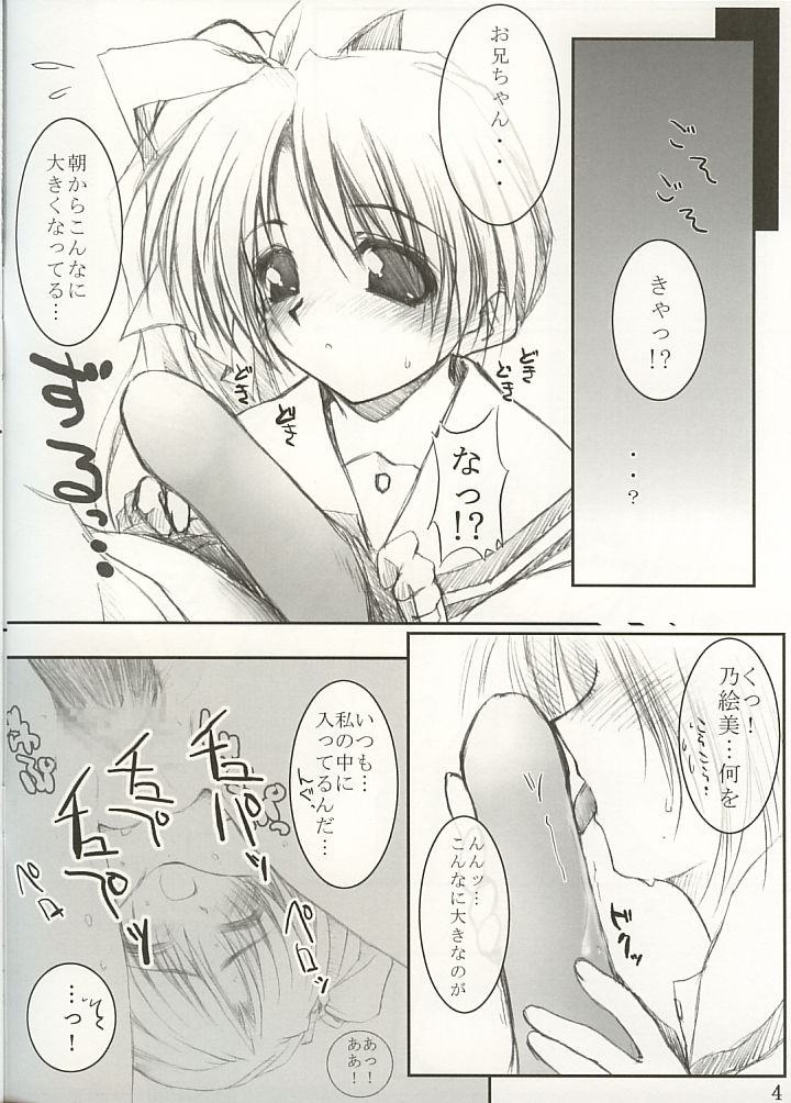 (SC16) [MINT BLUE (MOYURU/n)] Summer Snow (Suigetsu, With You ~Mitsumete Itai~) (サンクリ16) [MINT BLUE (MOYURU/n)] Summer Snow (水月, With You ～みつめていたい～)