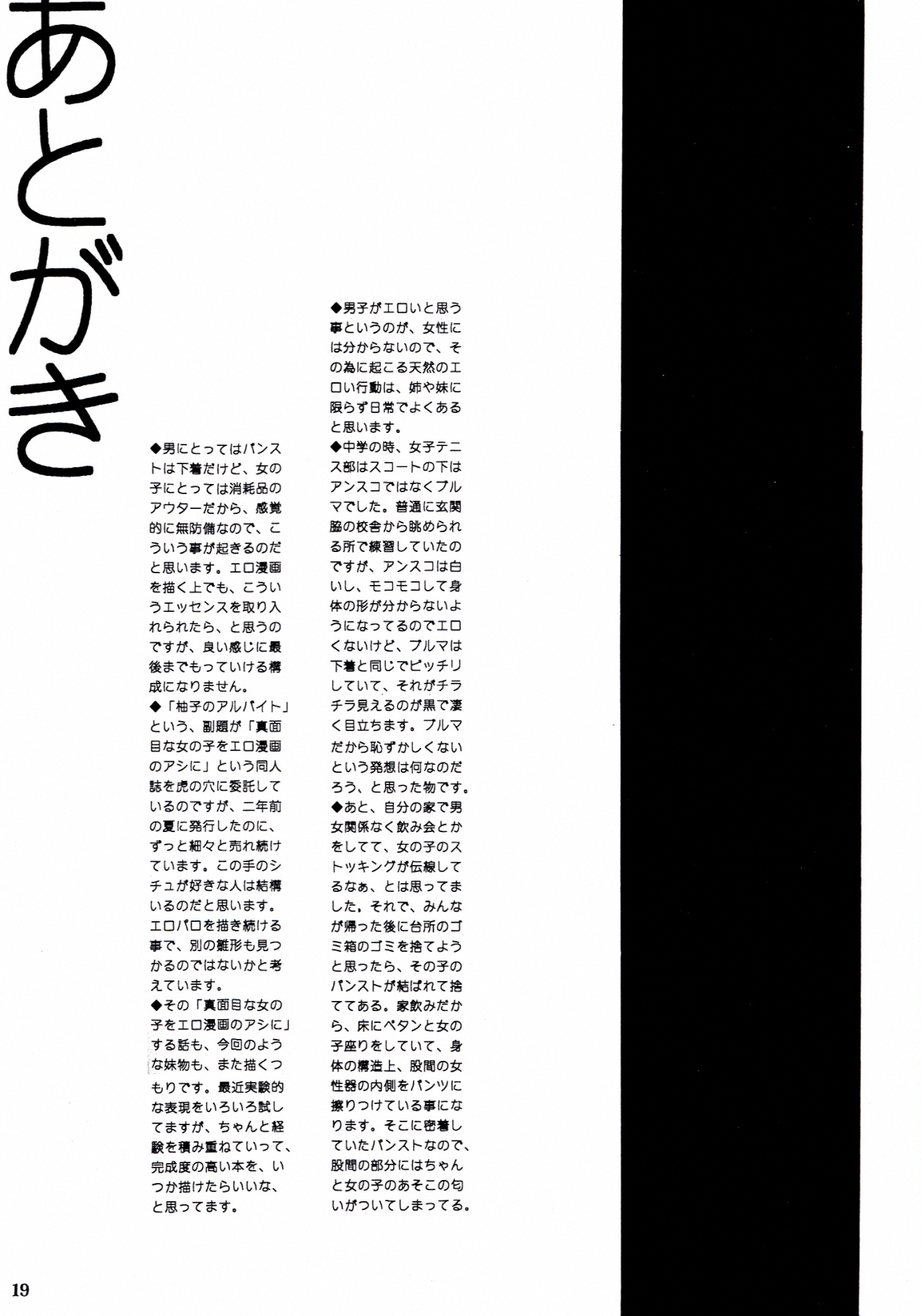 (SC59) [Atarashiki Ero Paro (Aratashiki)] Imouto to Henna Kuuki ni Natta kon Sato hen (サンクリ59) [新式エロパロ (新式)] 妹の琴里と変な空気になった (デート・ア・ライブ)