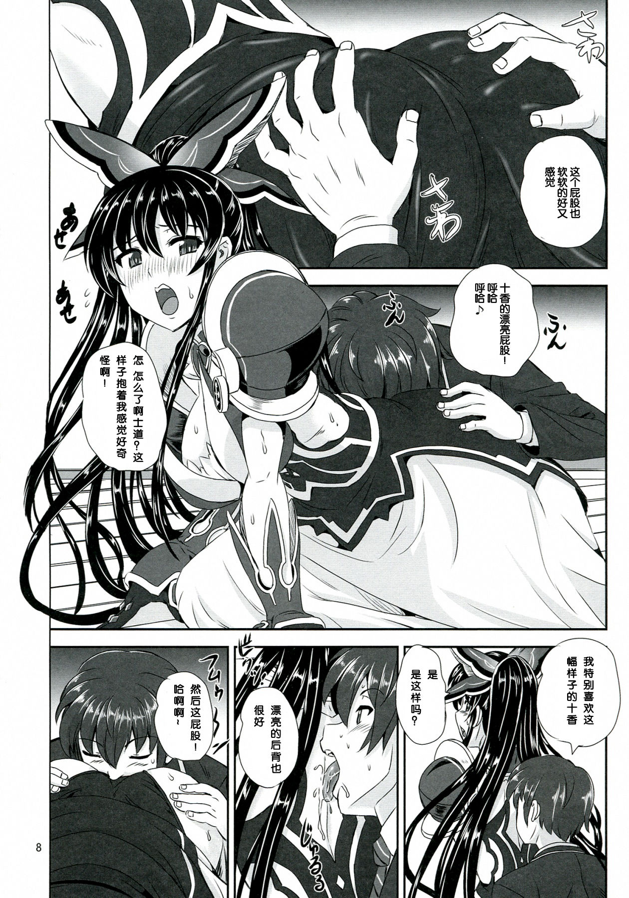 (COMIC1☆7) [PX-REAL (Kumoi Takashi)] Tohka BEDEND (Date A Live) [Chinese] [脸肿汉化组] (COMIC1☆7) [PX-Real (くもいたかし)] 十香 BEDEND (デート・ア・ライブ) [中文翻譯]