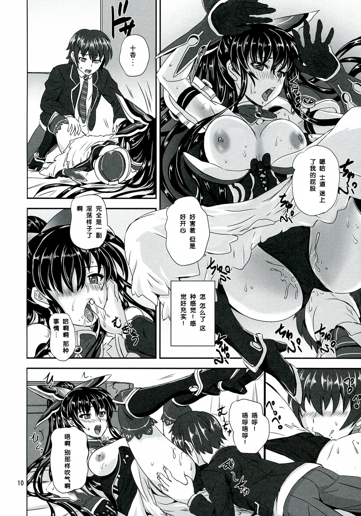 (COMIC1☆7) [PX-REAL (Kumoi Takashi)] Tohka BEDEND (Date A Live) [Chinese] [脸肿汉化组] (COMIC1☆7) [PX-Real (くもいたかし)] 十香 BEDEND (デート・ア・ライブ) [中文翻譯]