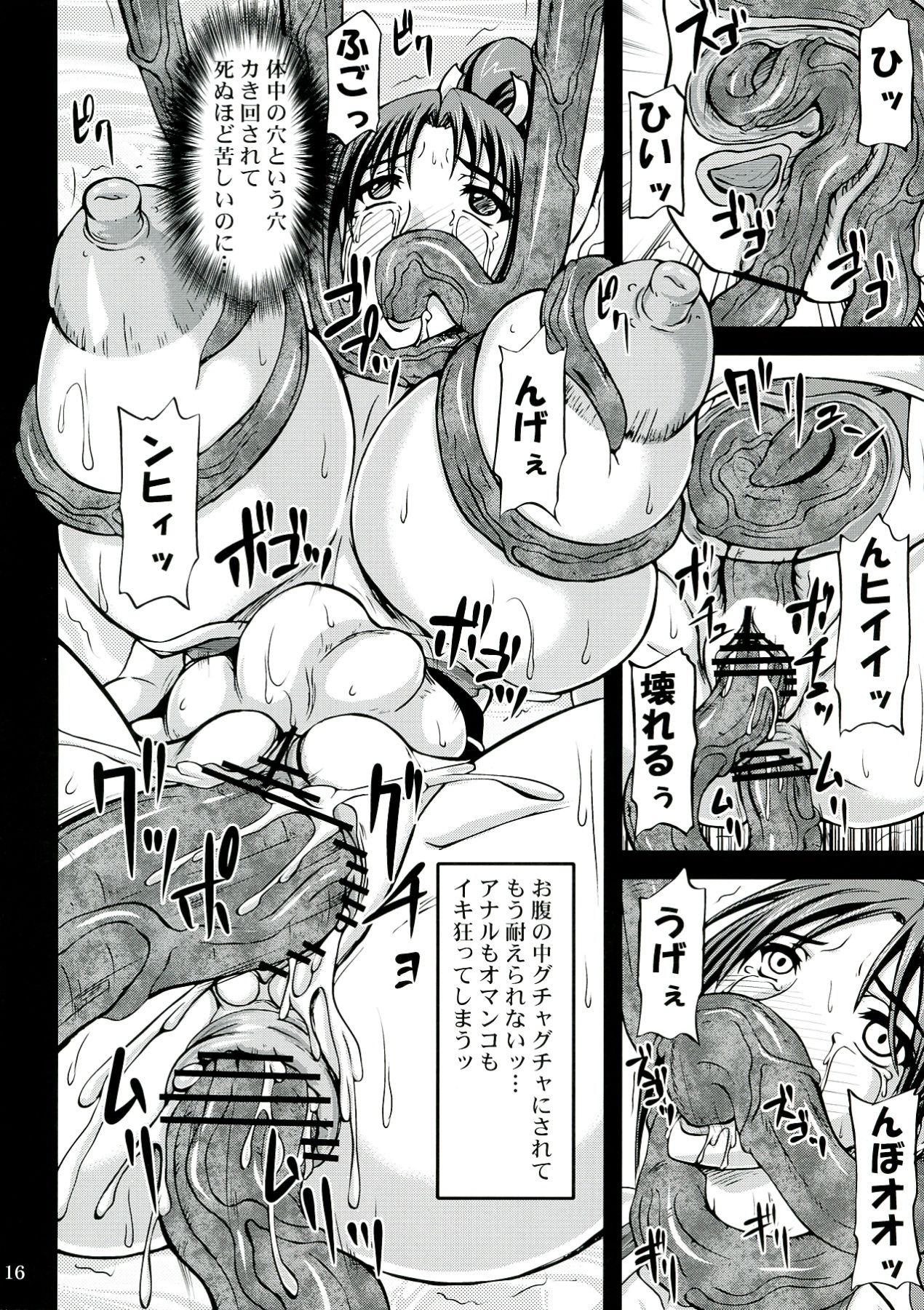 (COMIC1☆7) [Anglachel (Yamamura Natsuru)] Kunoichi Ingoku no Wana (Various) (COMIC1☆7) [アングラヘル (山村なつる)] くのいち淫獄の罠 (よろず)