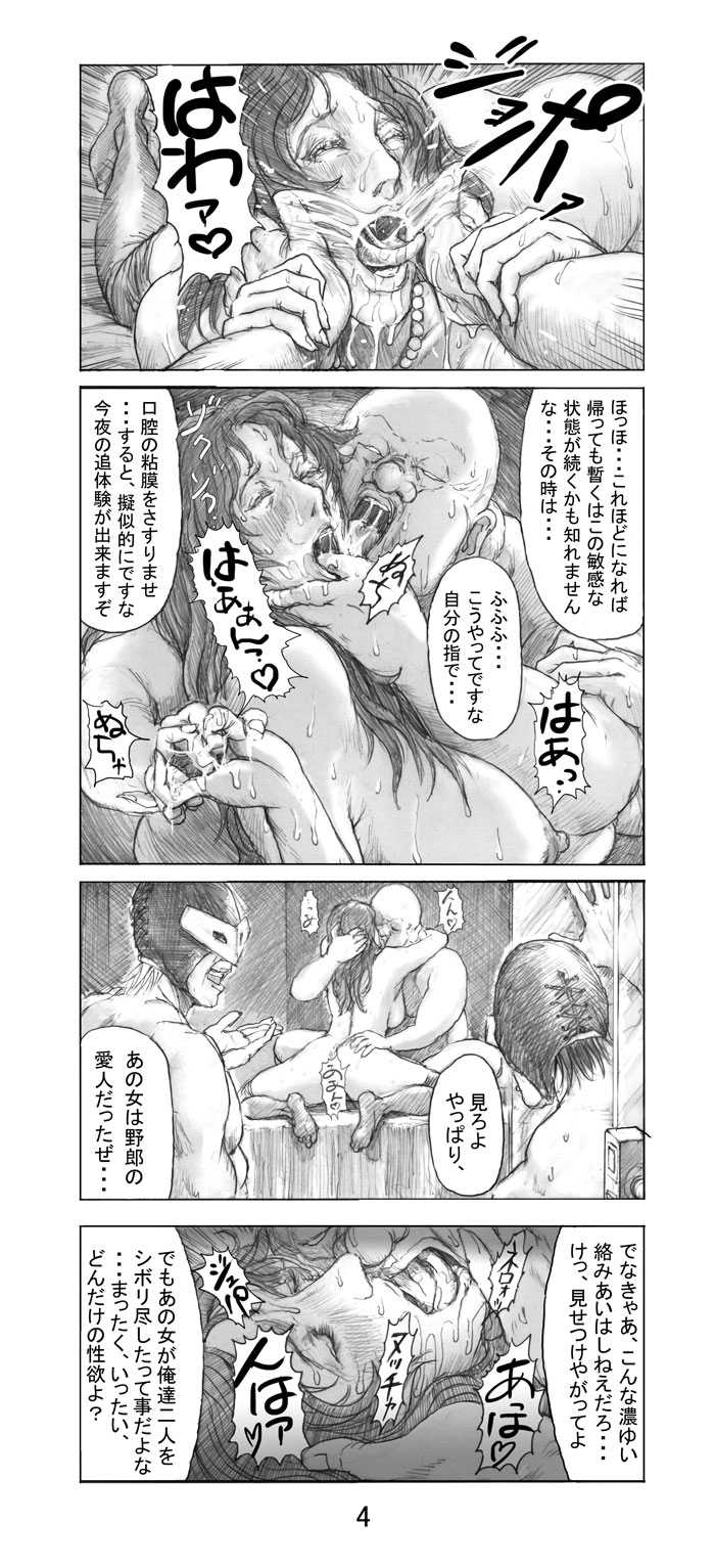 [Noysca] Utsukushii no Shingen Part 3 [Noysca] 美の真眼 第三部