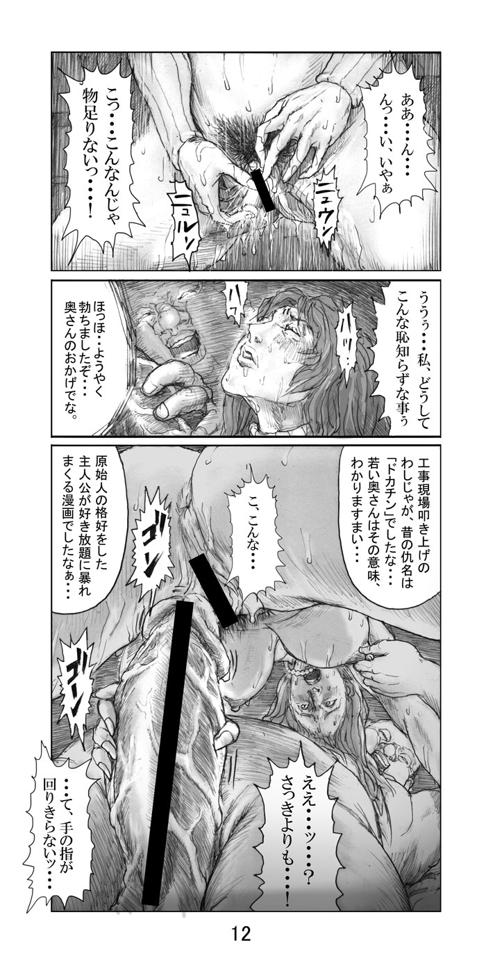 [Noysca] Utsukushii no Shingen Part 3 [Noysca] 美の真眼 第三部