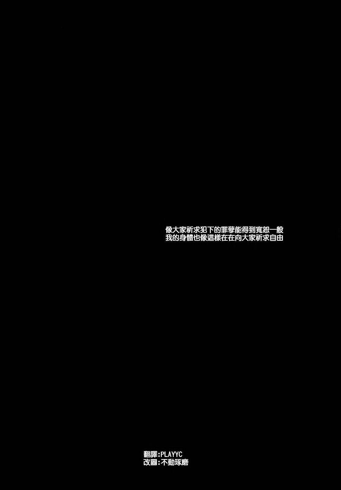 (C78) [R-WORKS (ROS)] Retsujou Kyoukaisen (Neon Genesis Evangelion) [Chinese] (C78) [R-WORKS (ROS)] 劣情境界線 (新世紀エヴァンゲリオン) [中文翻譯]